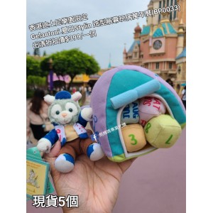 (出清) 香港迪士尼樂園限定 Gelatoni 夏日Stylin 造型帳幕玩偶萬年曆 (BP0033)